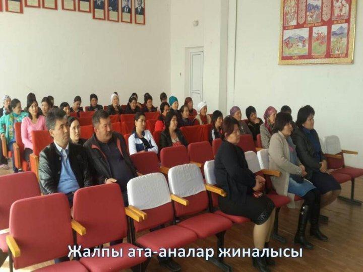 Ата-анадалар жиналысы хаттама