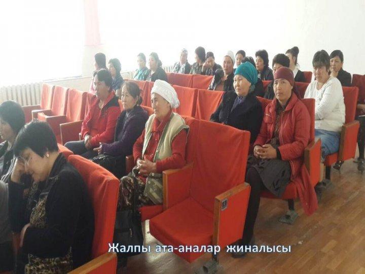 Ата-анадалар жиналысы хаттама