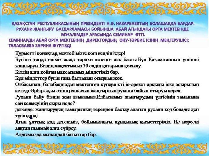 Мектеп ұжымы