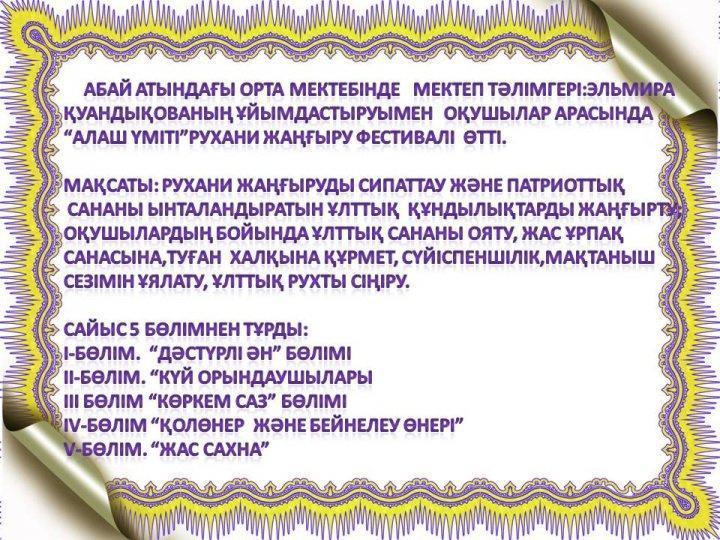 Мерекелік іс-шаралар