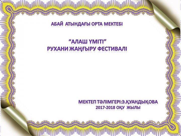 Мерекелік іс-шаралар