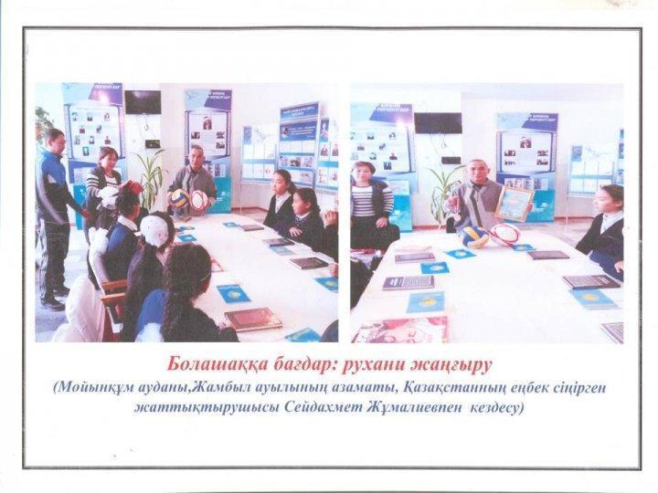 Абай мектебинде отілген іс-шаралар