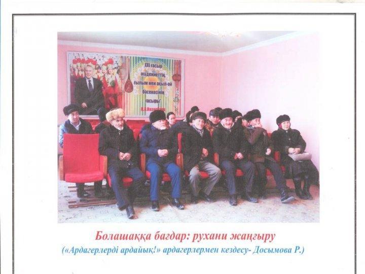 Абай мектебинде отілген іс-шаралар