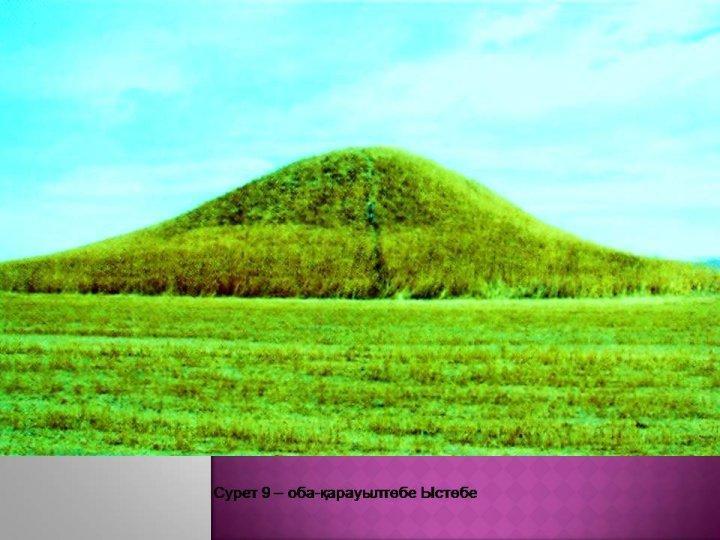 Тәрбие сағаты
