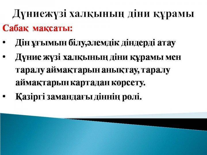 Жаратылыстану апталық