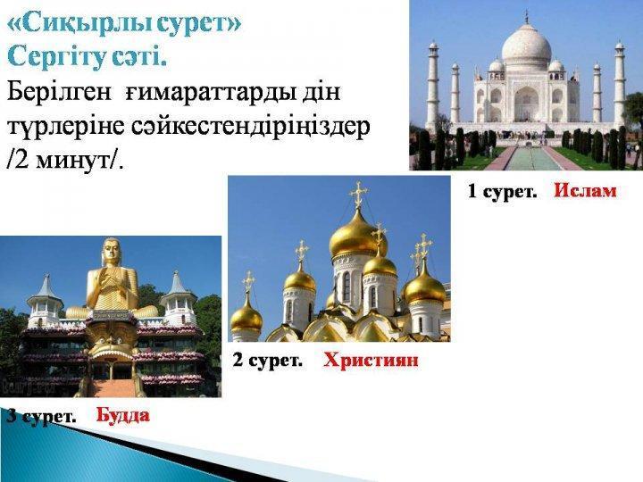 Жаратылыстану апталық