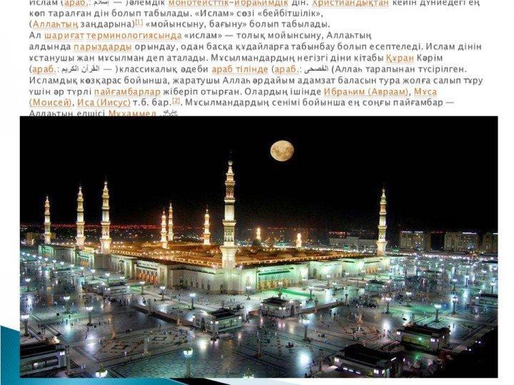Жаратылыстану апталық