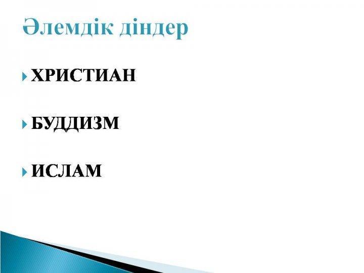 Жаратылыстану апталық