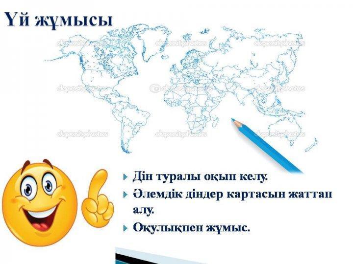 Жаратылыстану апталық