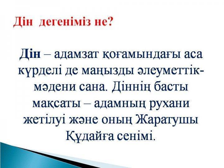 Жаратылыстану апталық