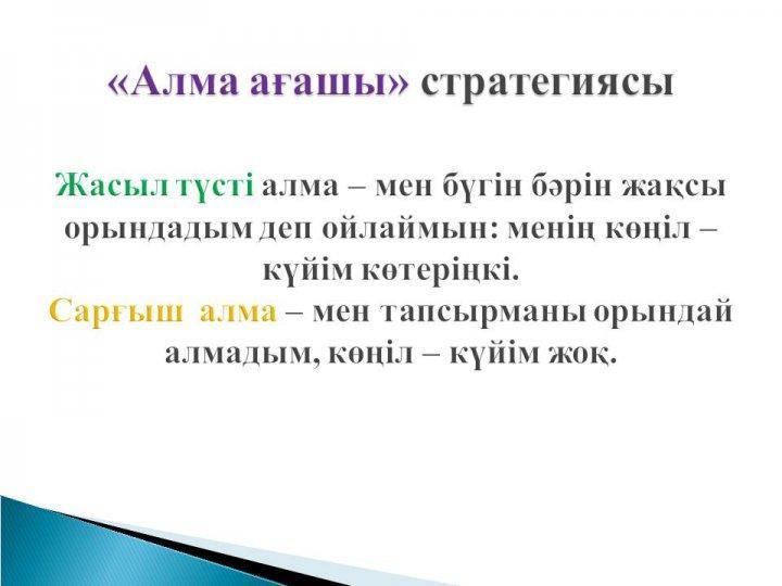 Жаратылыстану апталық