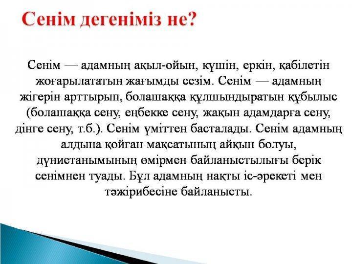 Жаратылыстану апталық