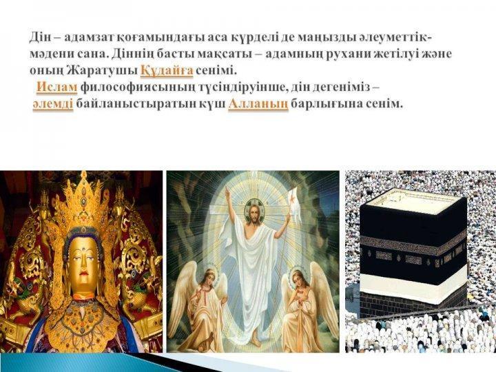Жаратылыстану апталық