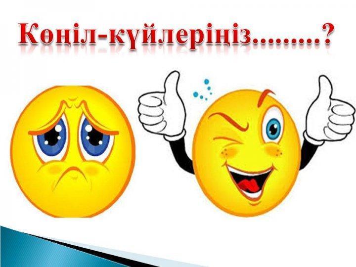 Жаратылыстану апталық