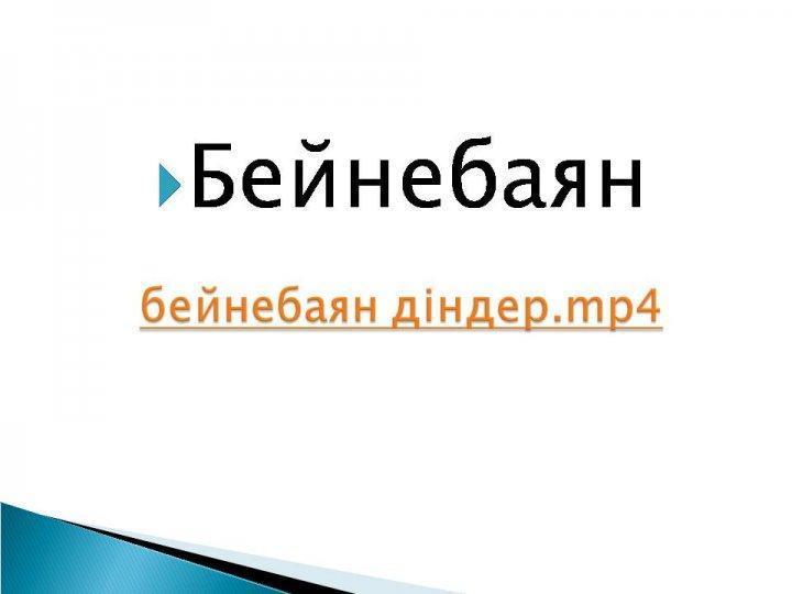 Жаратылыстану апталық