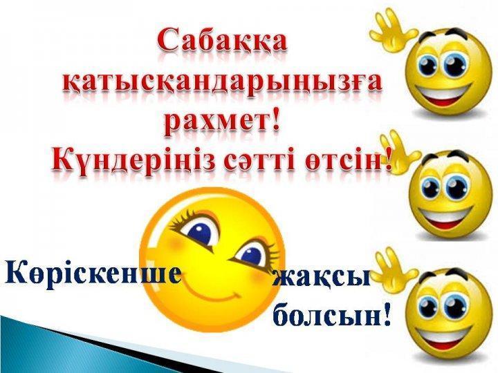 Жаратылыстану апталық