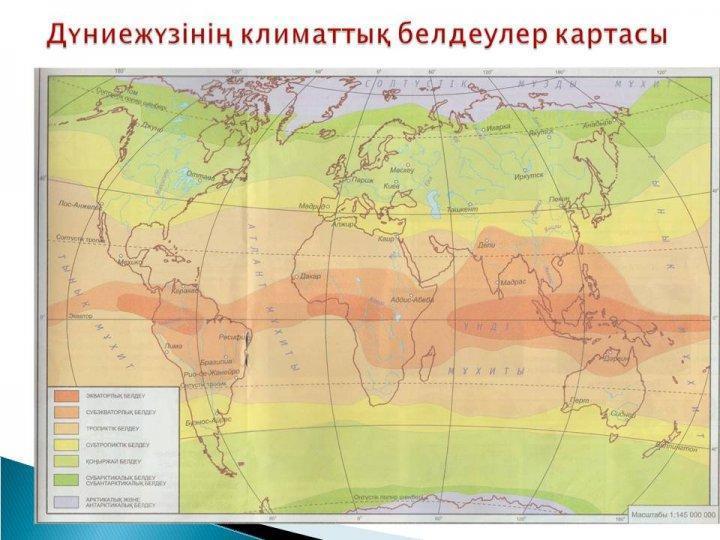 Жаратылыстану апталық