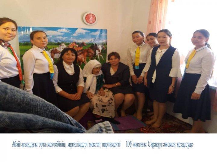 Қарттарым асыл қазынам