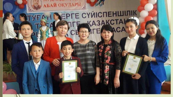 ХХ аудандық Абай оқулары