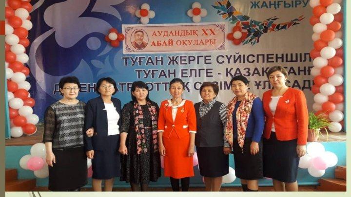 ХХ аудандық Абай оқулары