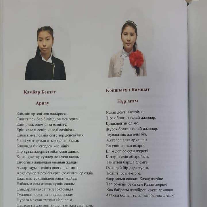Бес жылдық белес