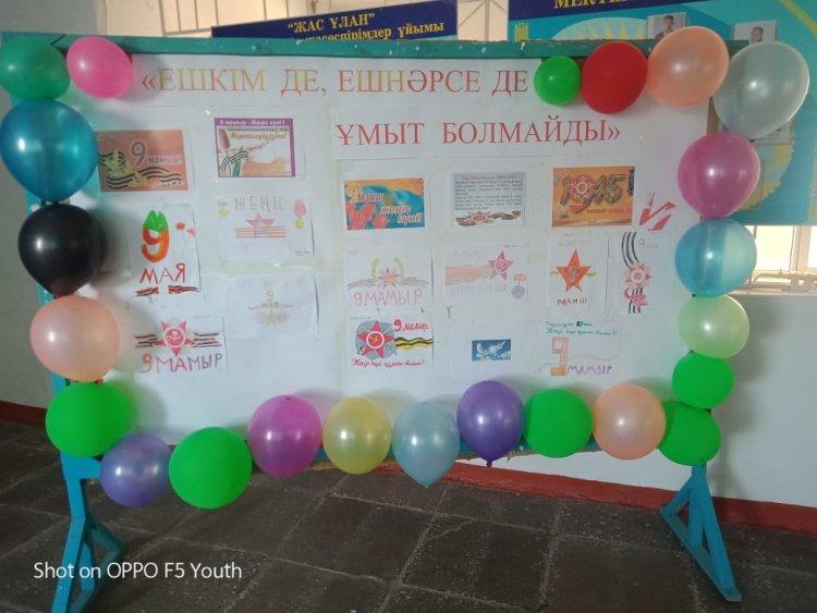9 мамыр - Ұлы Жеңіс күні