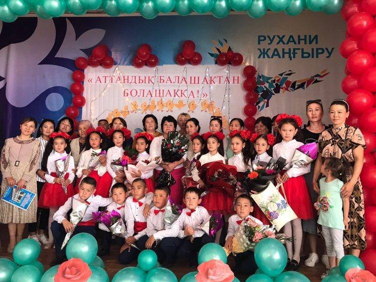 "Аттандық бала шақтан болашаққа!"