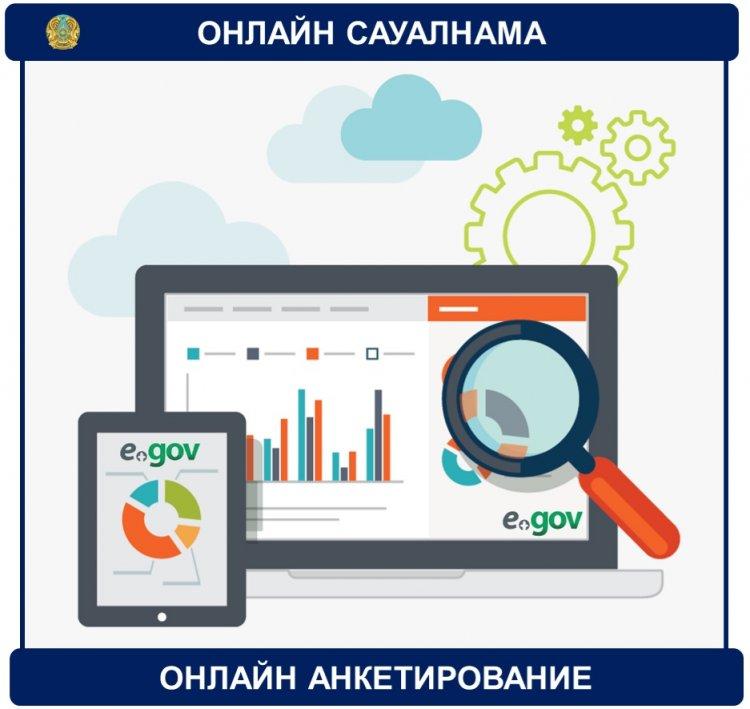 Онлайн сауалнама "Ашық диалог"