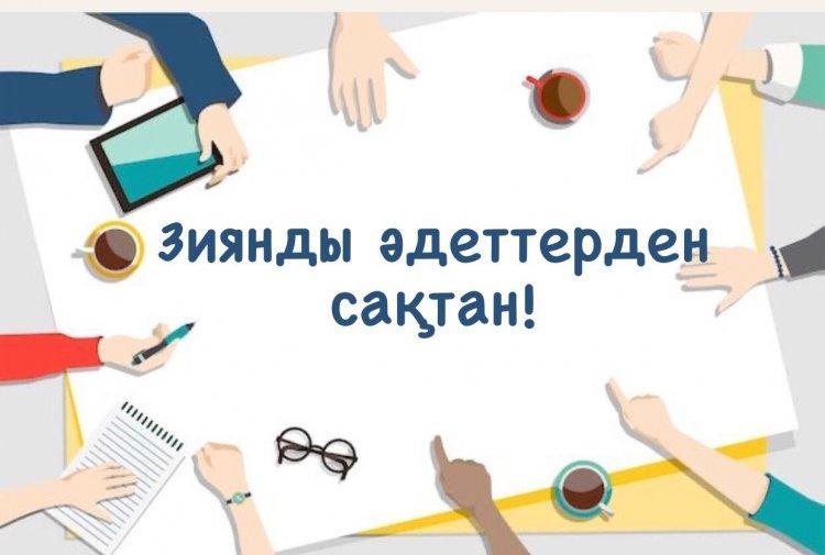 "Зиянды әдеттерден сақтан!" тақырыбында мектеп оқушылары арасында 8 кезеңнен тұратын сайыс өтті. 9"а" және 8"а" сынып оқушыларының белсенділіктері топтық жұмыстарының нәтежиесі арқылы көрінді.