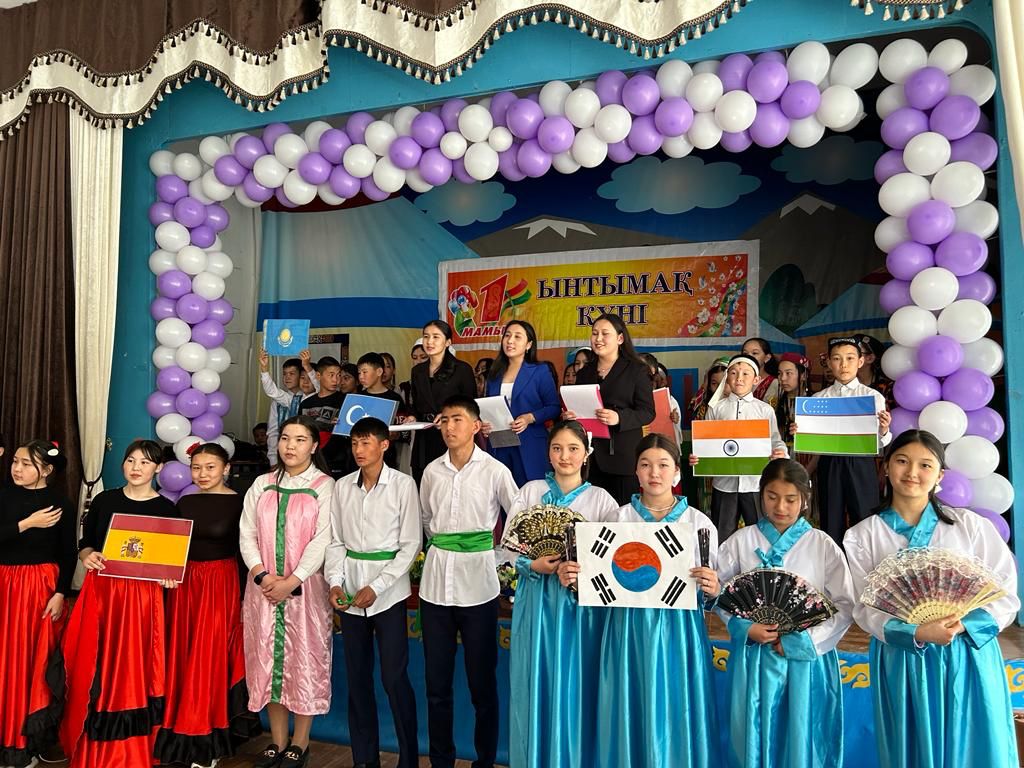 Қазақстан халқының бірлігін нығайту, жастарды достық пен ынтымақтастықта өмір сүруге тәрбиелеу біздің мақсатымыз!