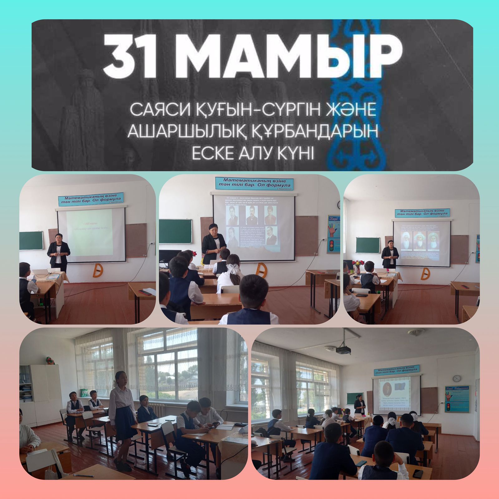 Ел тарихы” тақырыбында 7 а сынып оқушыларымен ашық тәрбие сағаты өткізілді. Сынып жетекшісі: Ниетбаева Н.