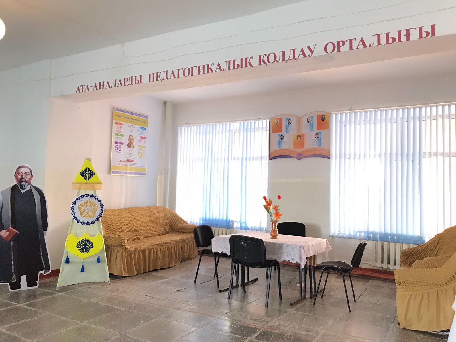 Абай атындағы орта мектебінде "Ата-аналарға педагогикалық қолдау" орталығы жұмыс жасайды