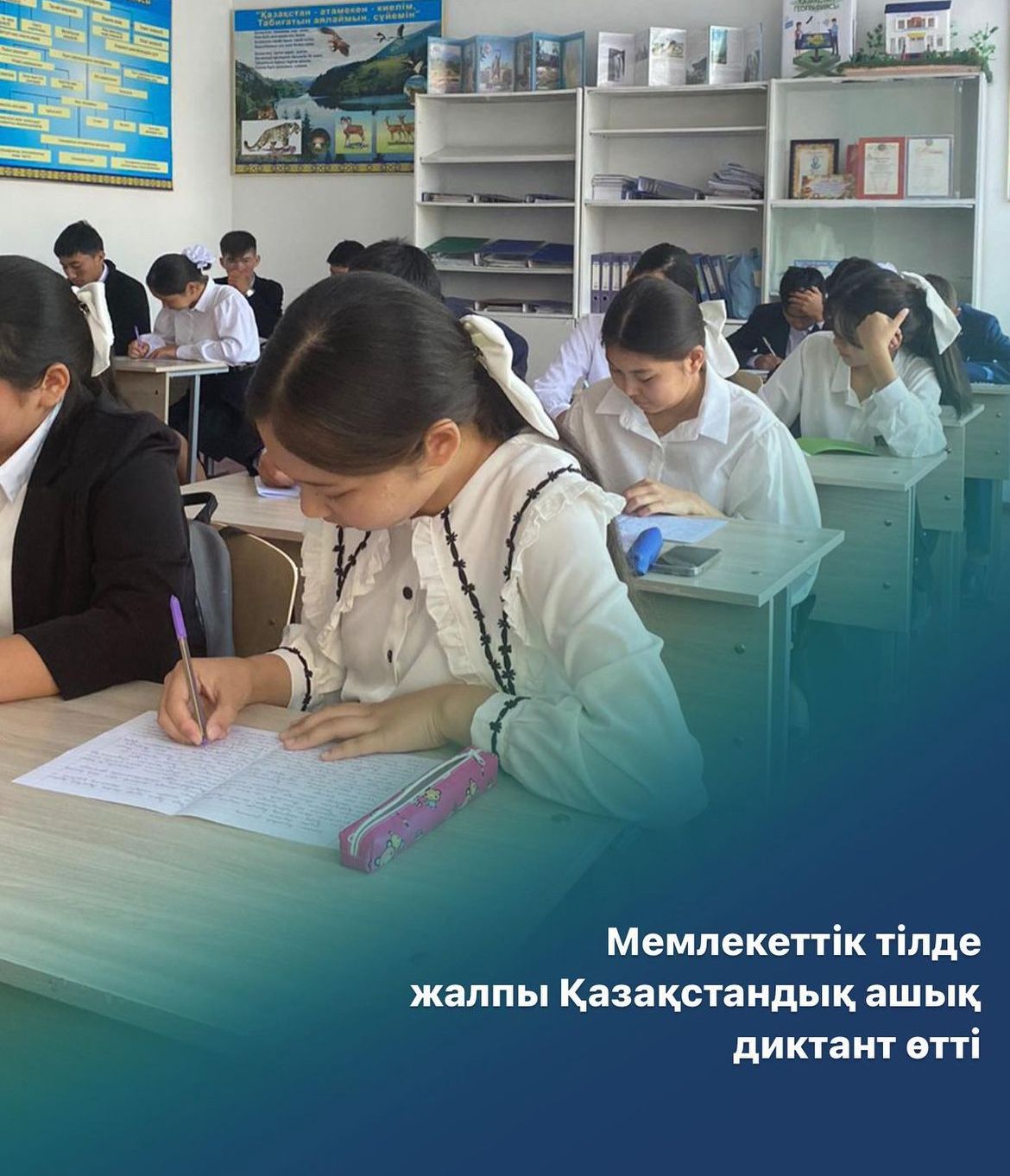 Білім күніне диктант