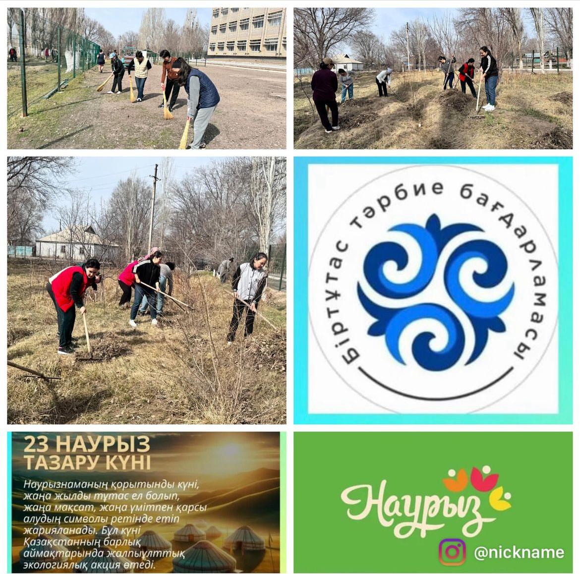 "Қош келдің нұрлы мереке"